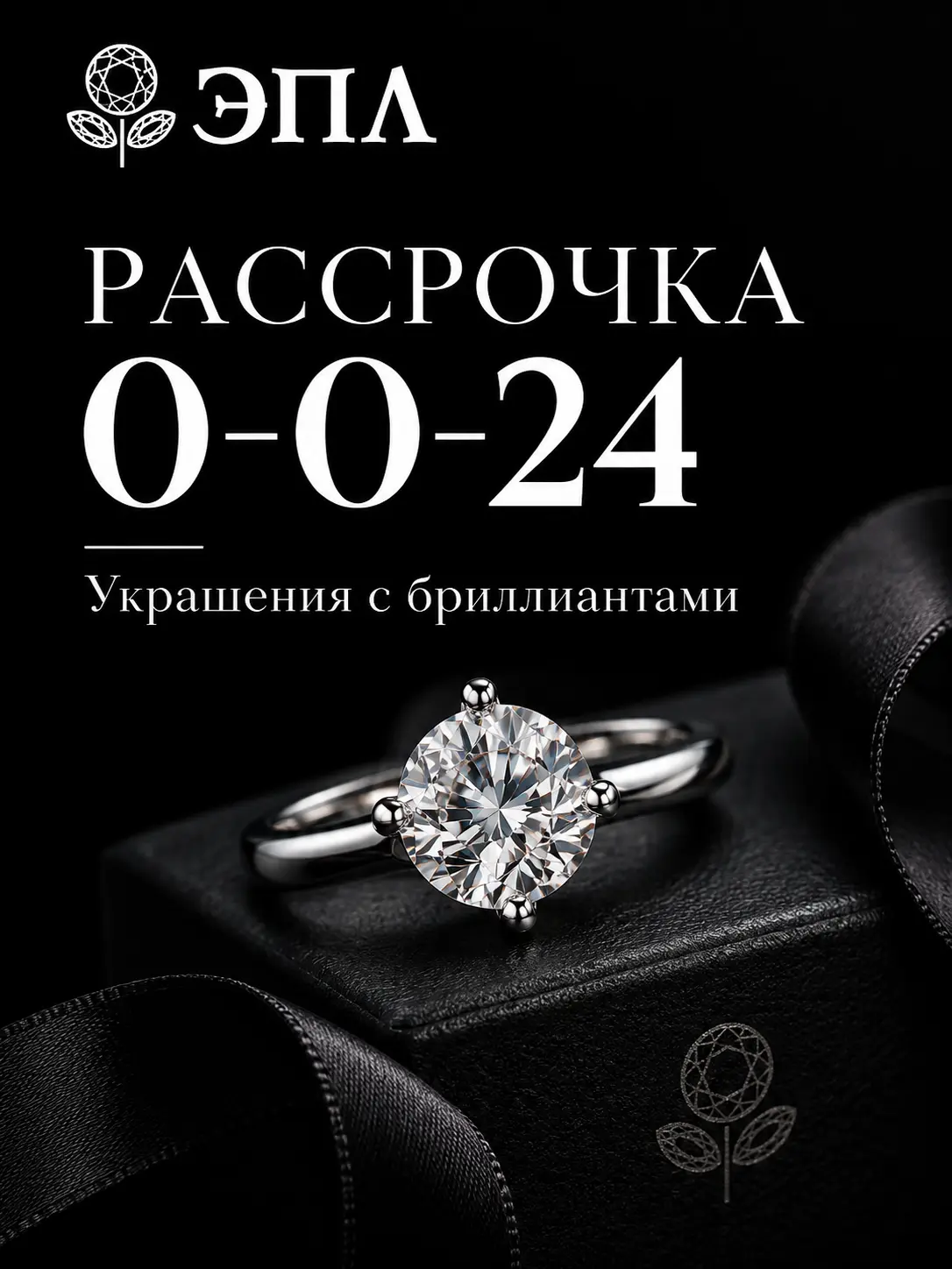 Рассрочка 0024