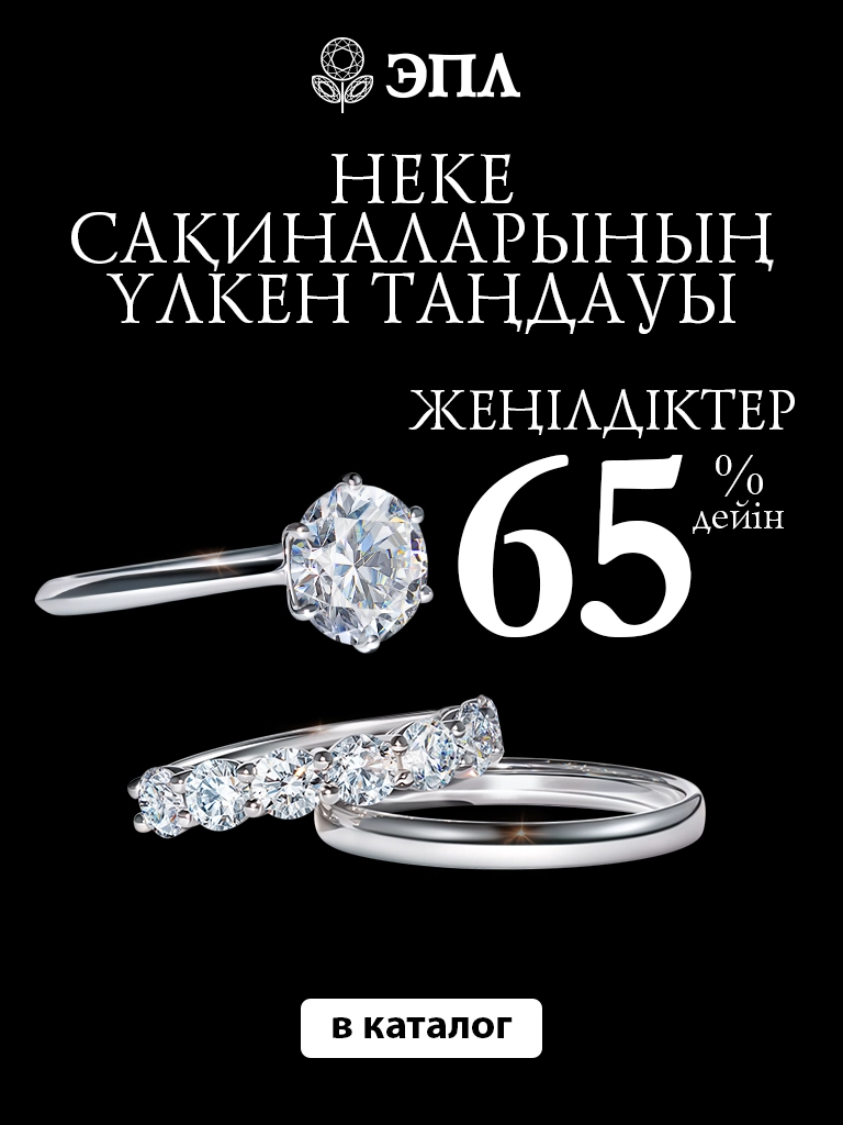 Помолвка